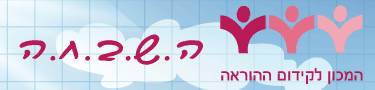 השבחה