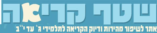 שטף קריאה